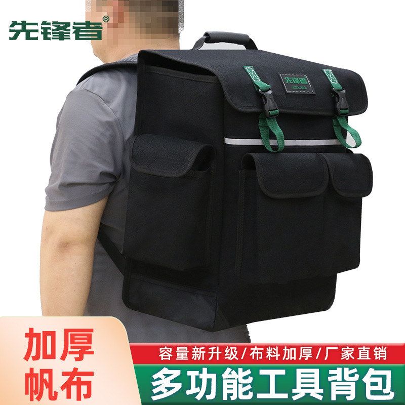 先锋者帆布工具背包工具包电工图片