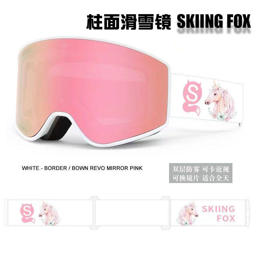 滑雪眼镜磁吸滑雪镜锁扣款双层防雾滑雪眼镜户外雪地眼镜护目镜