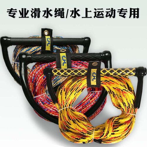 摩托艇冲浪滑水绳尾波板牵引绳