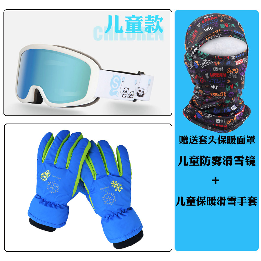 儿童滑雪镜双层防雾男女童柱面滑雪眼镜护目镜可卡近视滑雪装备