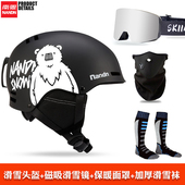 南恩NANDN单板双板滑雪头盔保暖防护防撞雪盔男女成人滑雪装 备