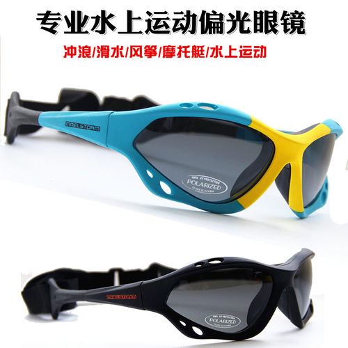 冲浪滑水太阳眼镜运动风筝摩托艇