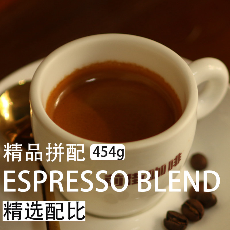 精品拼配 意式意大利中深烘特浓缩多油脂新鲜烘焙拿铁商用咖啡豆