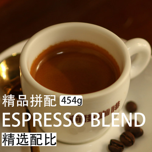 浓香油脂意式拼配咖啡豆