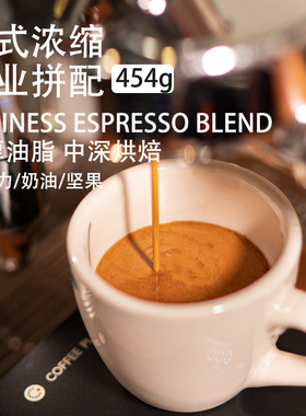 商用拼配意大利意式咖啡特浓高油脂咖啡豆espresso进口深度烘焙豆