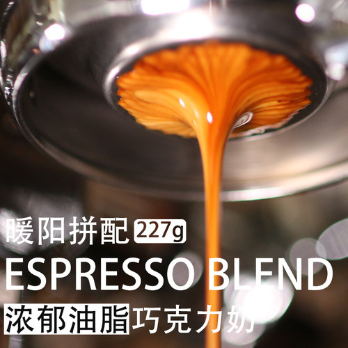 前街向日葵意式拼配深美式拿铁