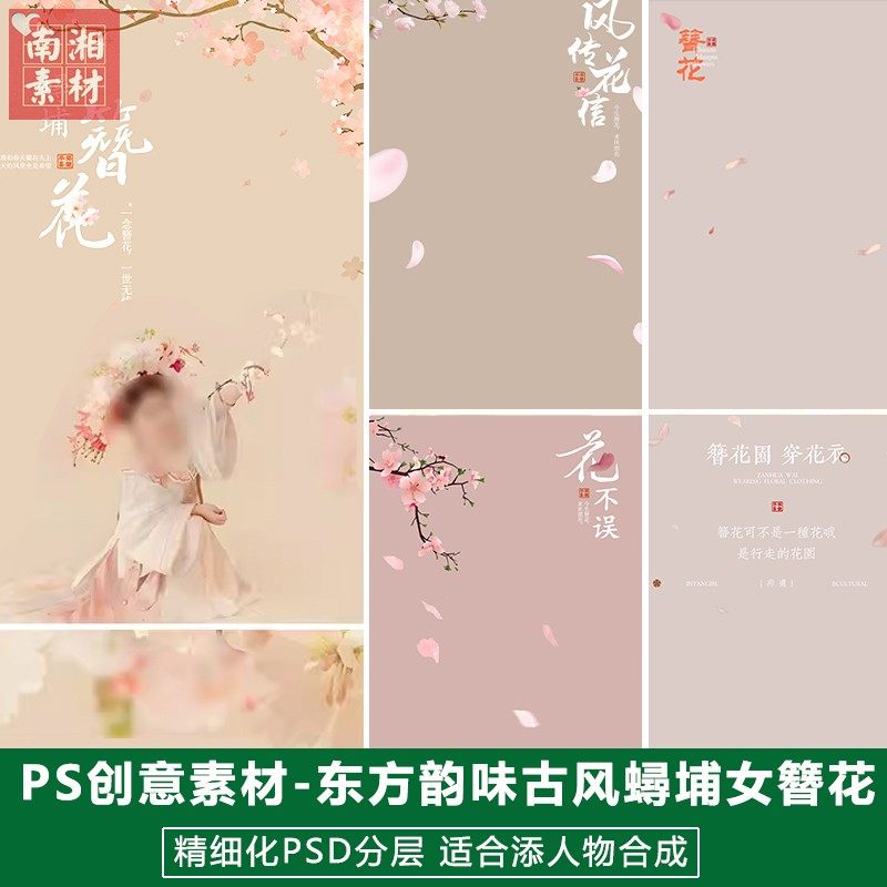 新版儿童影楼后期PS模板百天宝宝照片设计簪花平安喜乐素材