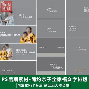 2024儿童影楼后期PS模板百天满月宝宝照片设计灰系全家福字体素材