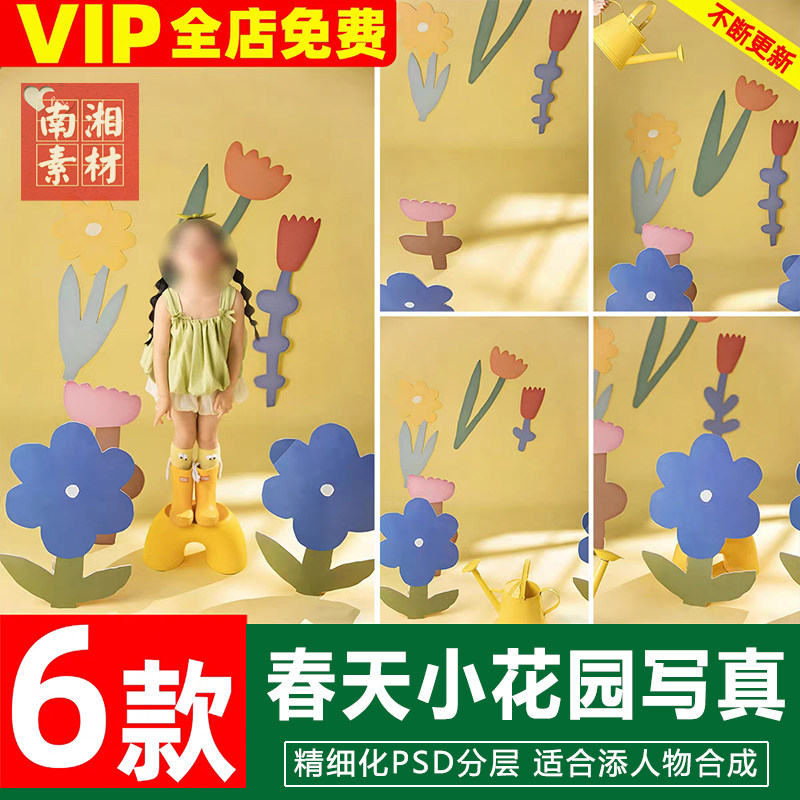 新版儿童影楼后期PS模板百天满月宝宝照片设计春天小花园写真素材