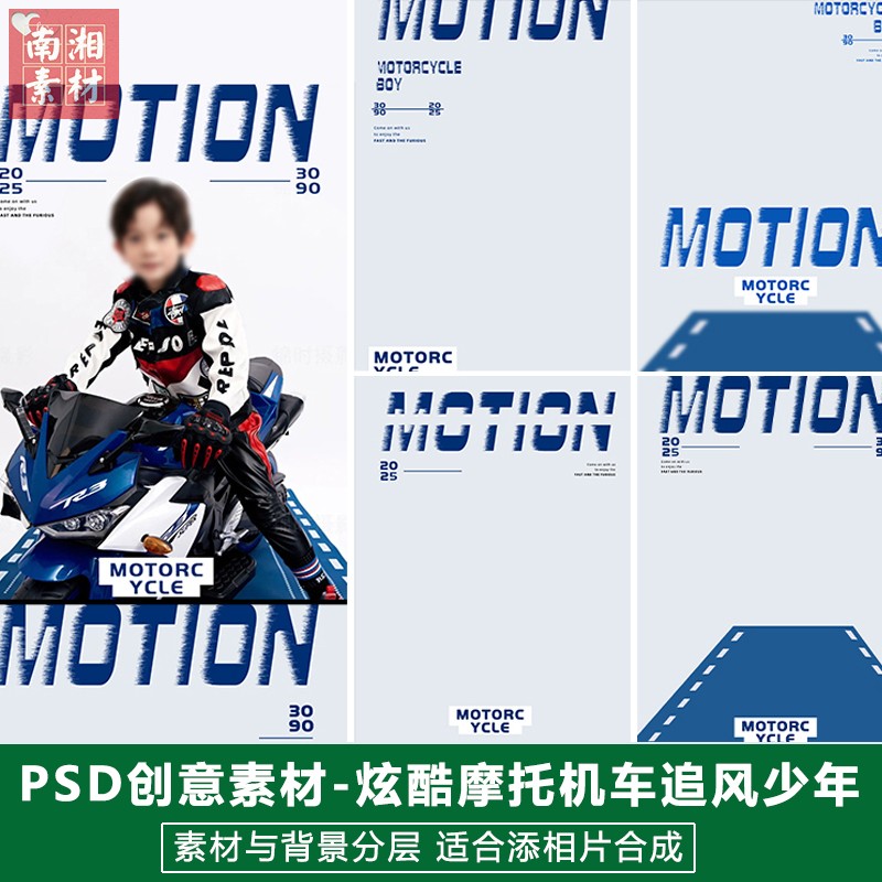 新版儿童影楼后期PS模板百天帅酷摩托车宝宝照片设计机车少年素材