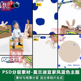 影樓攝影后期PS摳圖模板換背景設(shè)計(jì)百天滿月寶寶宜家主題素材分層
