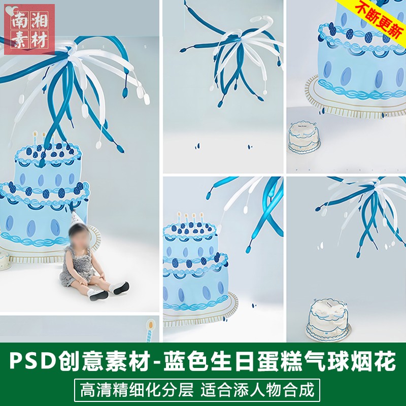 新版儿童影楼后期PSD模板百天满月宝宝照片设计蓝色生日蛋糕素材