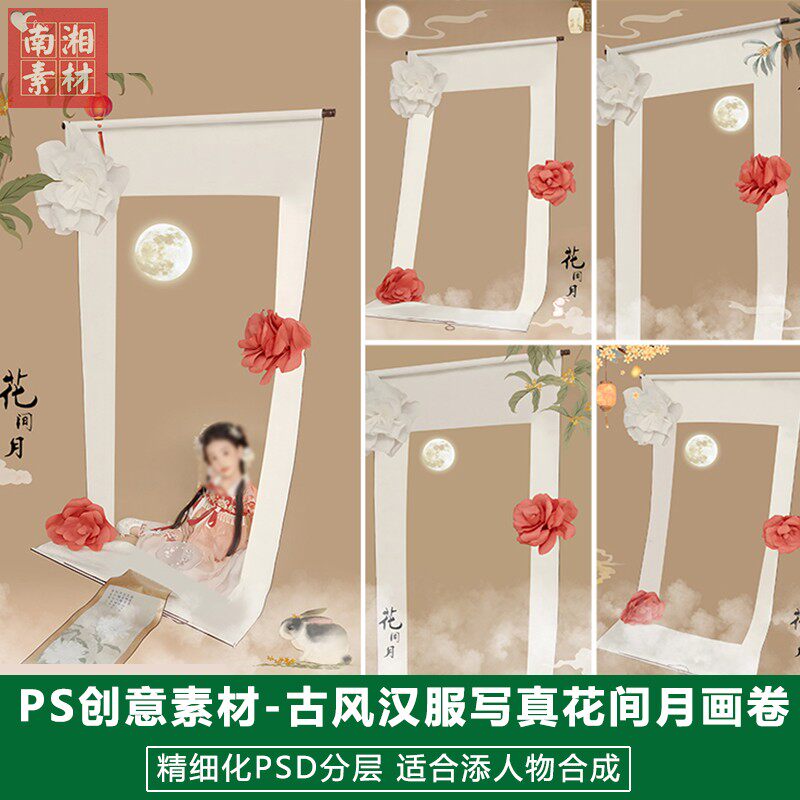 新版儿童影楼后期PS模板百天满月宝宝照片设计古风汉服花间月素材
