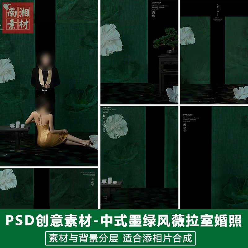 新版婚庆影楼后期PSD模板百天亲子照片薇拉室内婚纱设计分层素材