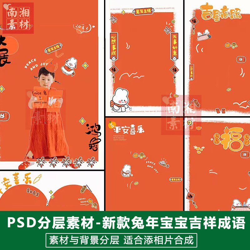 影楼摄影后期PSD抠图模板换背景合成设计百天满月宝宝3D素材分层