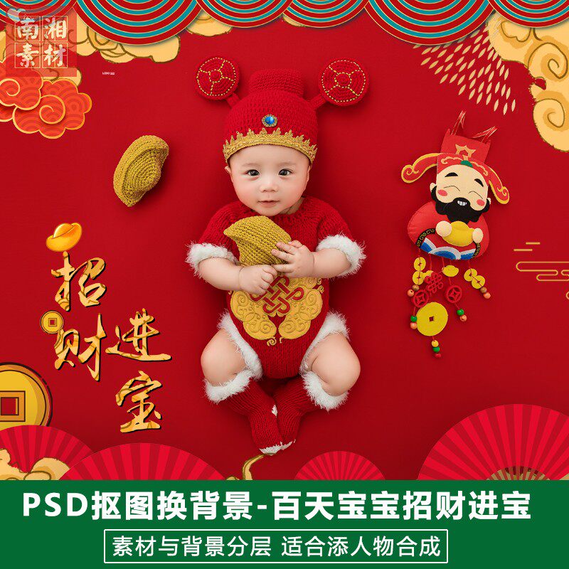 影楼摄影后期PS抠图模板换背景设计素材/源文件