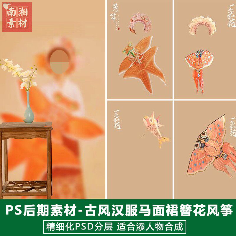 新版儿童影楼后期PS模板百天满月宝宝照片设计古风簪花马面裙素材