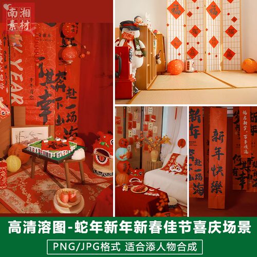 2025新春新版儿童影楼后期PS模板百天宝宝照片设计红色过新年素材