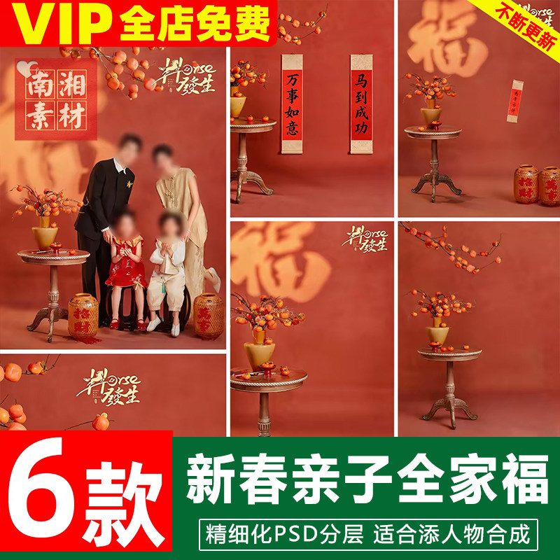 新版儿童影楼后期PS模板百天满月宝宝照片设计新年亲子全家福素材