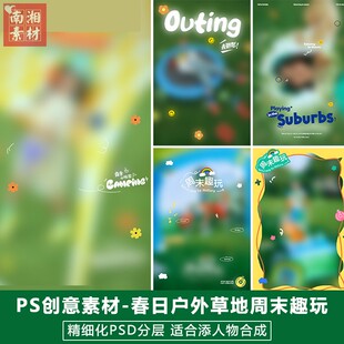 新版儿童影楼后期PS模板百天满月宝宝照片设计绿草地写真字体素材