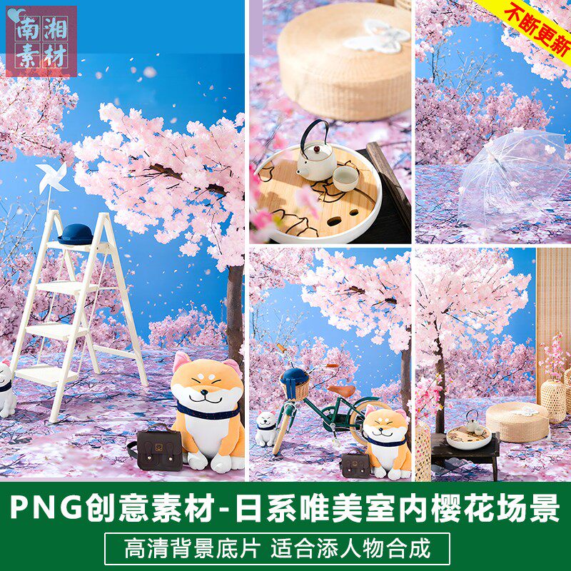 新版儿童影楼后期高清JPG模板宝宝照片设计日系樱花PNG免扣背景