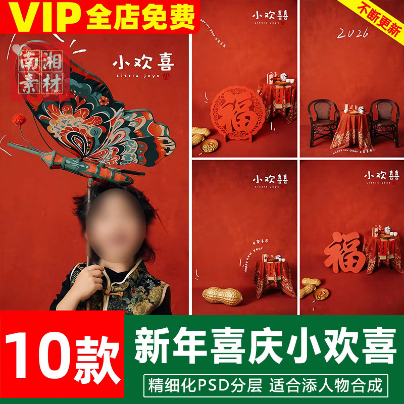 新版儿童影楼后期PS模板百天满月宝宝照片设计新年中式写真素材