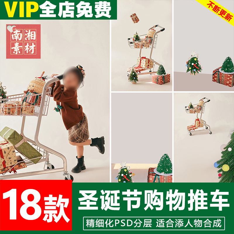 新版儿童影楼后期PSD模板百天满月宝宝照片设计圣诞节购物车素材