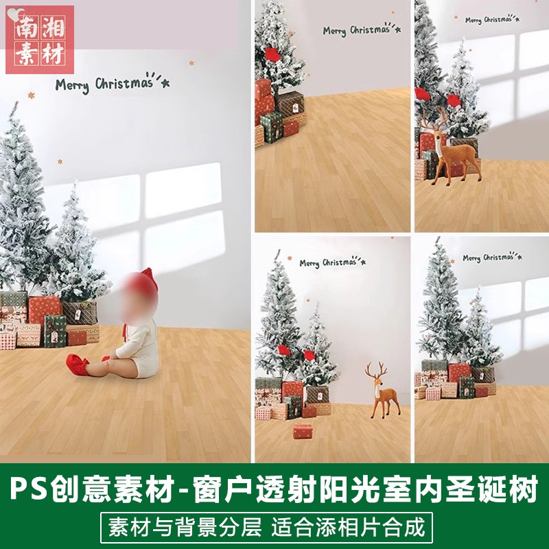 新版儿童影楼后期阳光窗户室内圣诞树模板百天宝宝照片设计PS素材