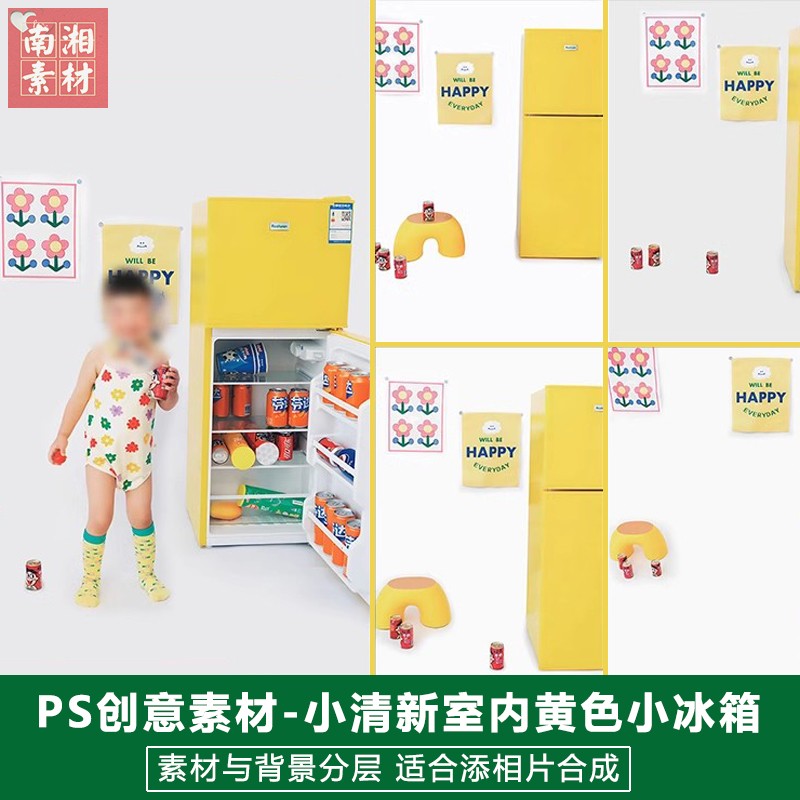新版儿童影楼后期PS模板百天满月宝宝照片设计小清新室内冰箱素材