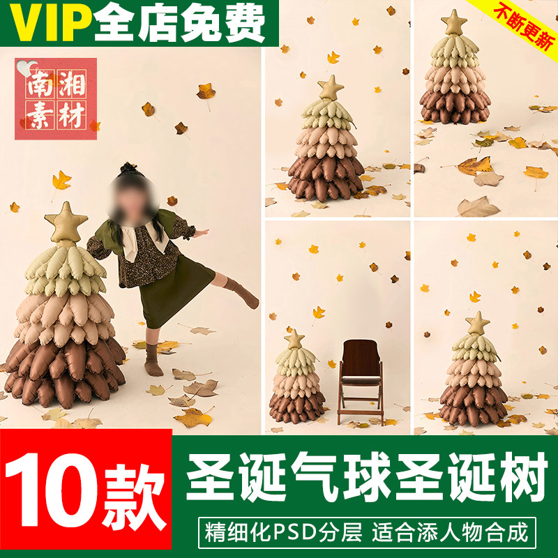 儿童影楼PS模板百天满月圣诞树