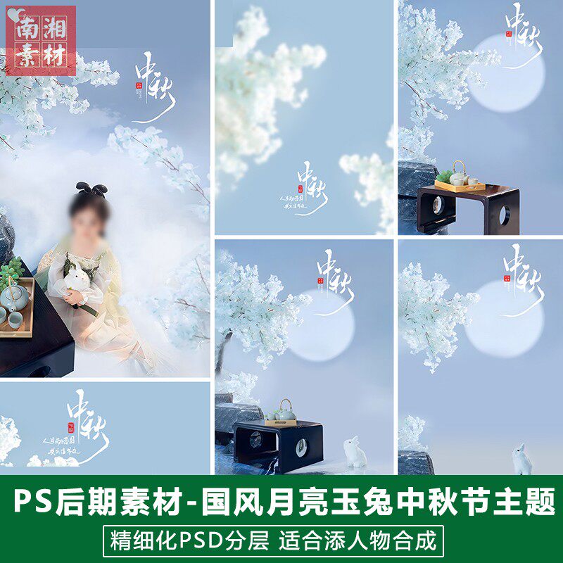 新版儿童影楼后期PS模板百天满月宝宝照片设计中秋节洁白月亮素材
