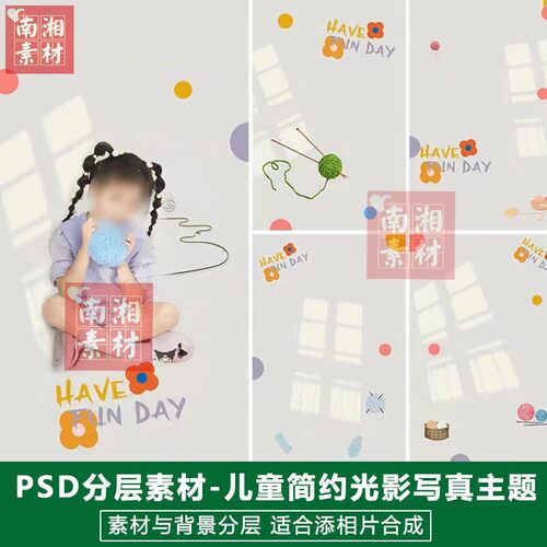 影楼摄影后期PS抠图模板换背景合成设计百天宝宝简约光影素材分层