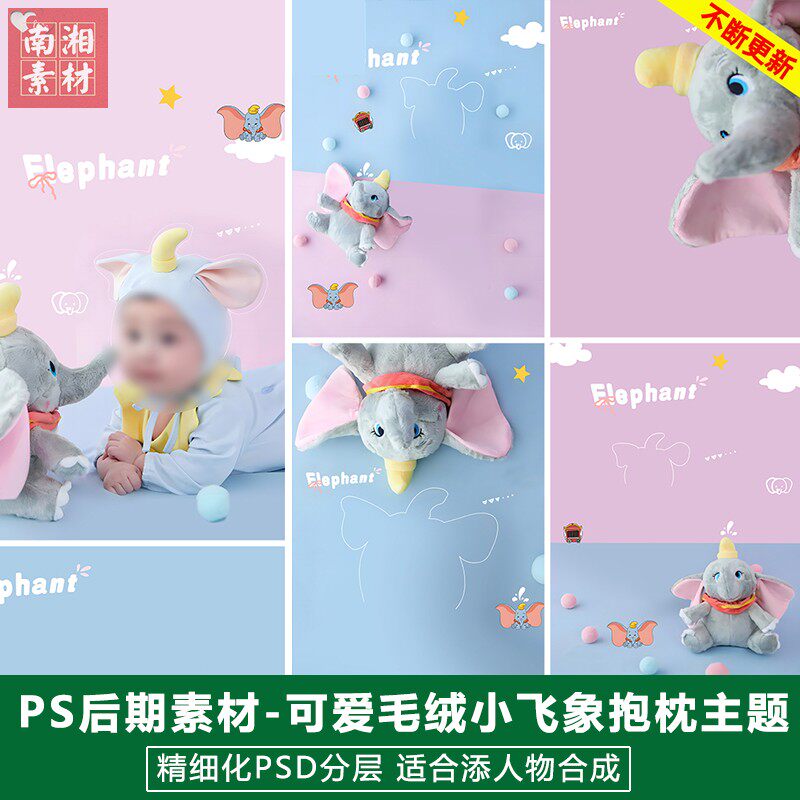 新版儿童影楼后期PSD模板