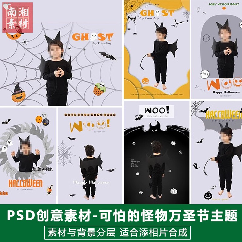 新版儿童影楼后期PS模板百天满月宝宝照片设计万圣节主题分层素材