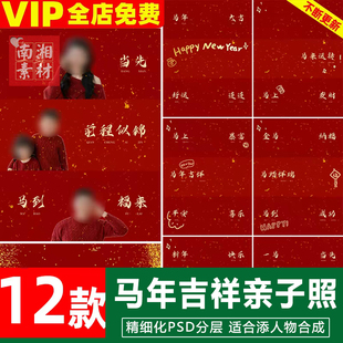 新版儿童影楼后期PS模板百天满月宝宝照片设计马年拼图素材