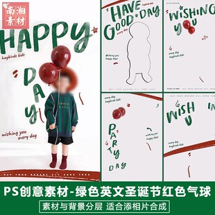 儿童影楼后期节日新模板百天满月宝宝照片设计圣诞节字体写真素材