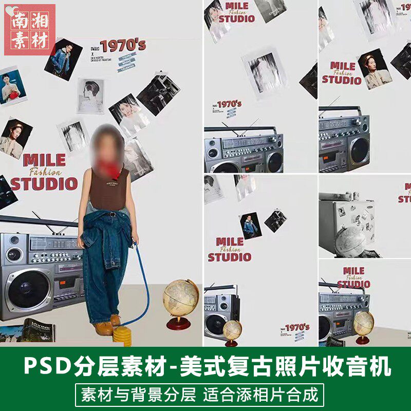 儿童影楼后期题材PS模板百天宝宝照片设计美式复古旧式收音机素材