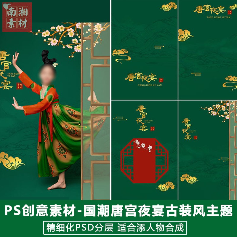 新版儿童影楼后期PS模板百天满月宝宝照片设计古装风唐宫夜宴素材