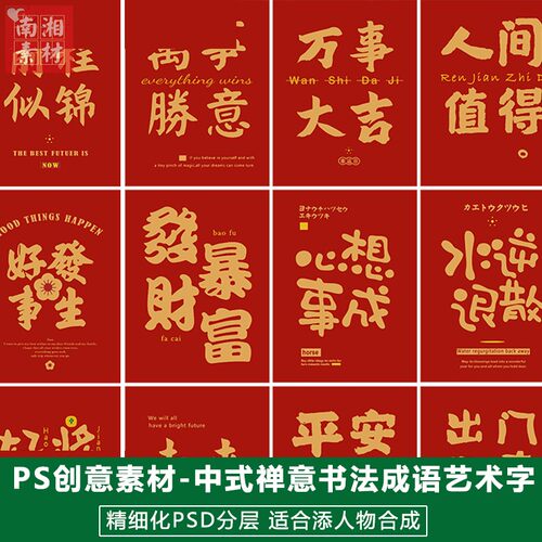 新版儿童影楼后期PS文字模板百天满月宝宝设计全家幅书法字画素材