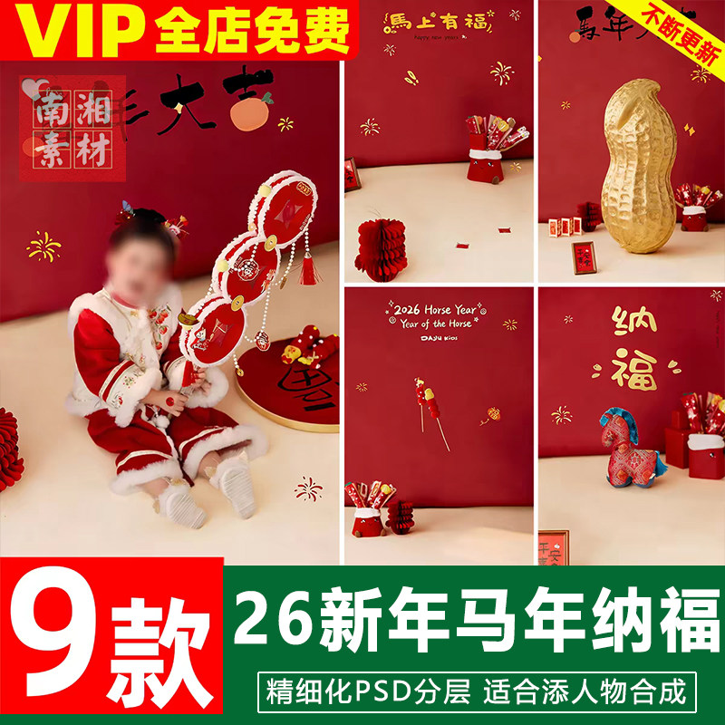 新版儿童影楼后期PS模板百天满月宝宝照片设计新年福宝宝写真素材