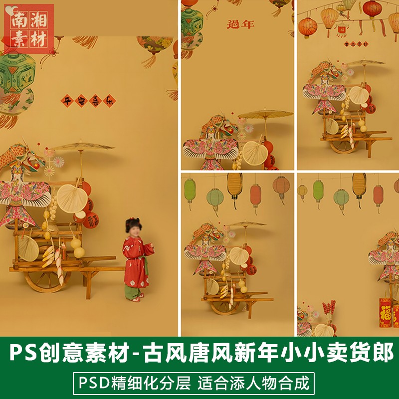 2025新版儿童影楼后期PS模板百天满月宝宝照片设计新年小货郎素材