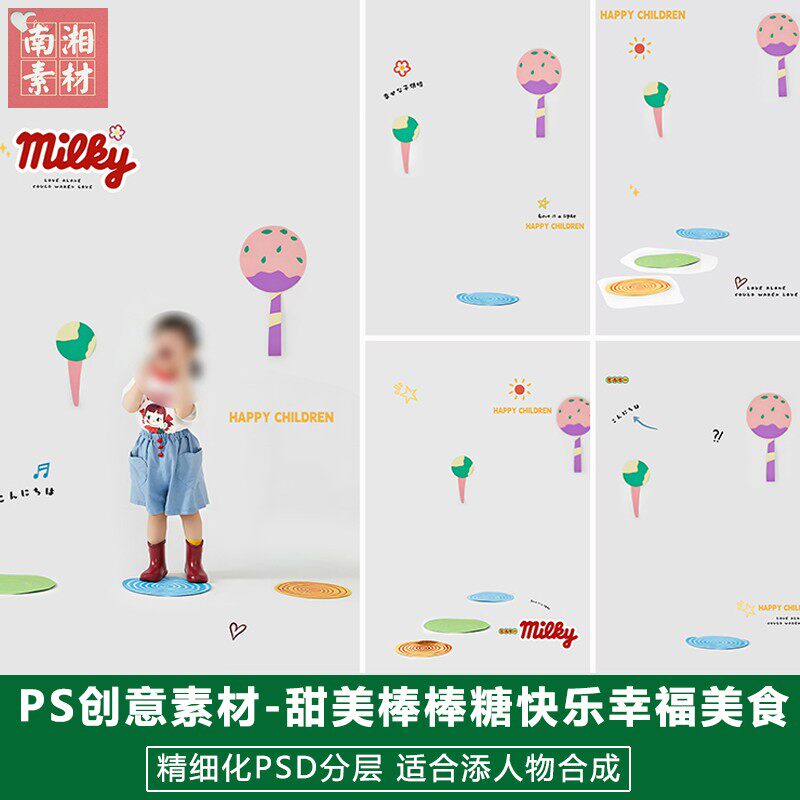 新版儿童影楼后期PS模板百天满月宝宝照片设计可爱棒棒糖女孩素材
