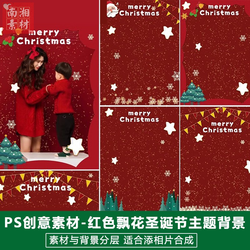 新版儿童影楼后期圣诞节日模板百天满月宝宝照片设计红色雪花素材