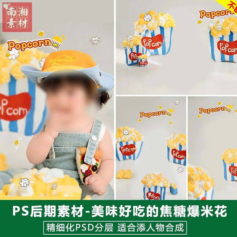 儿童影楼后期PS模板宝宝照片设计