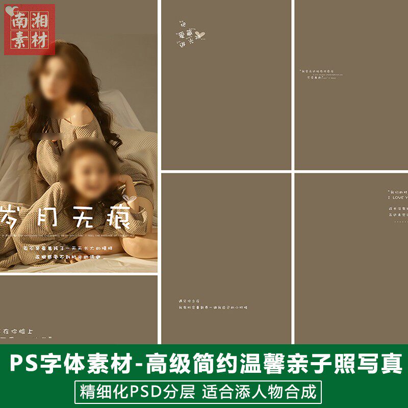 新版儿童影楼后期PSD字体模板宝宝全家福照片设计室内亲子照素材