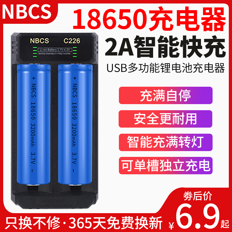 18650 リチウム電池 3.7v 多機能 4.2v26650 高輝度懐中電灯 14500 充電器 16340 ユニバーサル