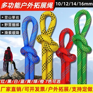 户外登山静力绳拓展绳捆绑绳攀登绳编织绳子攀冰攀岩绳儿童滑索绳