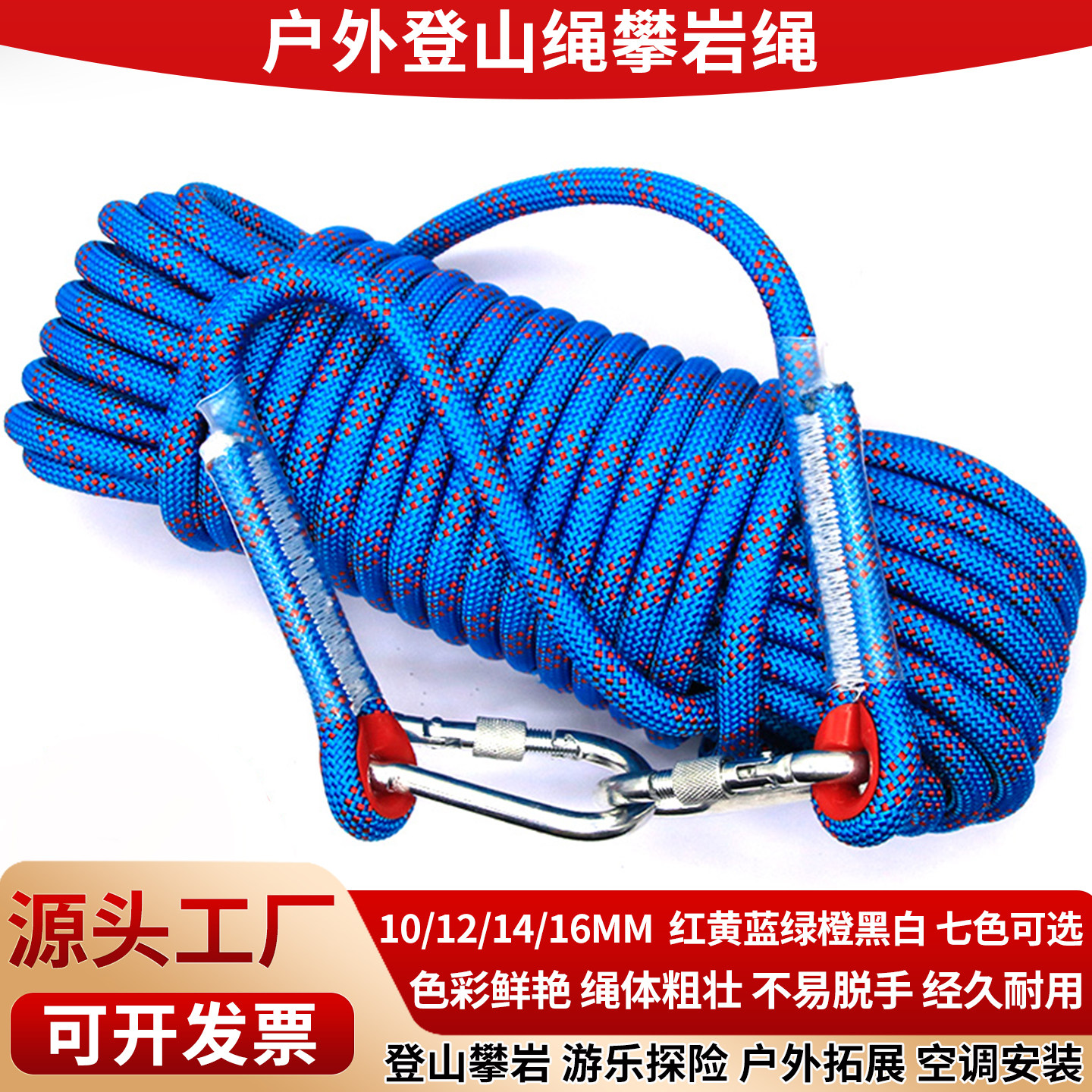 户外登山静力绳拓展绳攀岩安全绳图片
