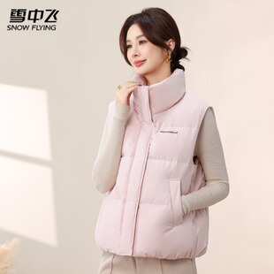 雪中飞2025冬新款羽绒马甲女款简约立领韩系高级感时尚保暖马夹