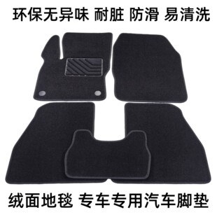 C10 Lafa5零跑C01 T03绒面地毯汽车脚垫 B01领跑 适用零跑C11B10